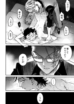 Page 14 of Re-recorded Collection GOAT