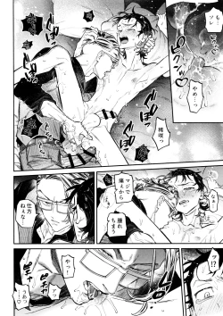 Page 18 of Re-recorded Collection GOAT