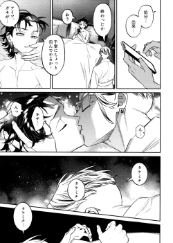 Page 29 of Re-recorded Collection GOAT