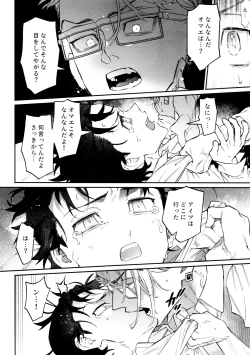 Page 40 of Re-recorded Collection GOAT