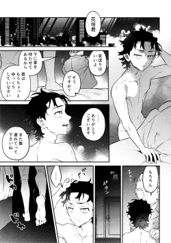 Page 71 of Re-recorded Collection GOAT