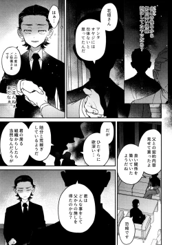 Page 83 of Re-recorded Collection GOAT