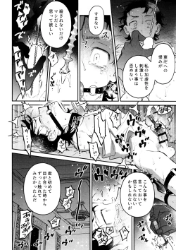 Page 86 of Re-recorded Collection GOAT