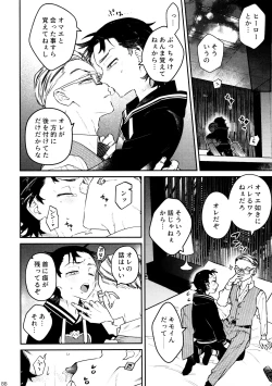 Page 90 of Re-recorded Collection GOAT