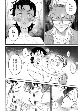 Page 92 of Re-recorded Collection GOAT