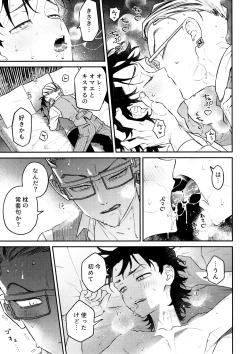 Page 93 of Re-recorded Collection GOAT