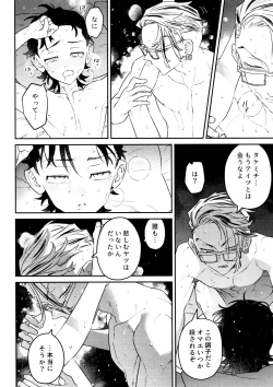 Page 98 of Re-recorded Collection GOAT