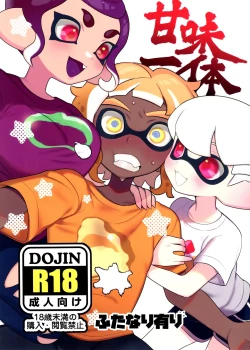 Page 1 of Kanmi Ittai