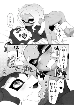 Page 21 of Kanmi Ittai