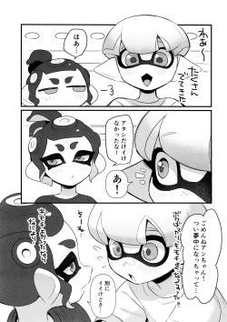 Page 29 of Kanmi Ittai