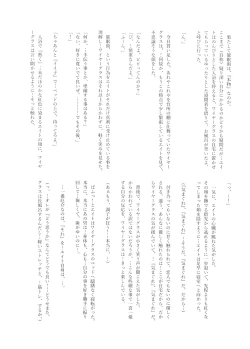 Page 26 of Hypnosis Marionette