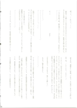 Page 30 of Hypnosis Marionette