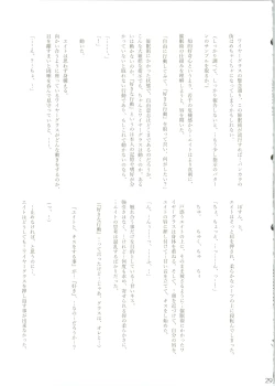 Page 31 of Hypnosis Marionette