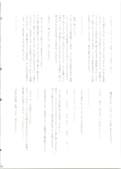 Page 32 of Hypnosis Marionette