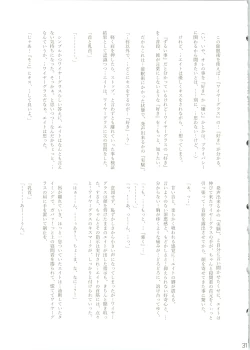 Page 33 of Hypnosis Marionette