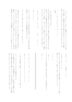 Page 34 of Hypnosis Marionette