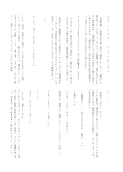 Page 36 of Hypnosis Marionette