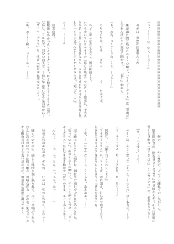 Page 39 of Hypnosis Marionette