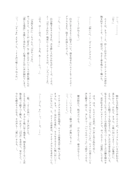 Page 41 of Hypnosis Marionette