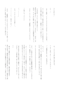 Page 45 of Hypnosis Marionette