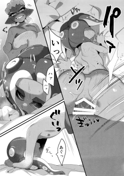 Page 4 of Hypnosis Marionette