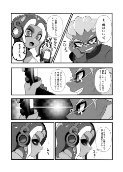 Page 9 of Hypnosis Marionette