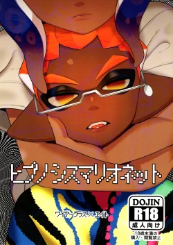 Page 1 of Hypnosis Marionette