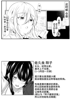 Page 39 of Negative Oppai, Positive Oppai