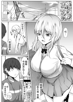 Page 4 of Negative Oppai, Positive Oppai