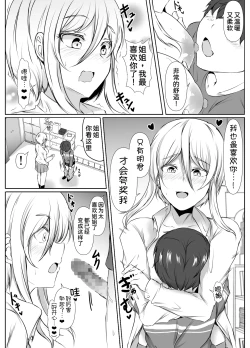 Page 7 of Negative Oppai, Positive Oppai