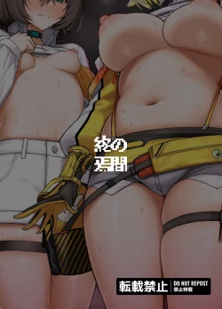 Page 38 of Electric Mingle