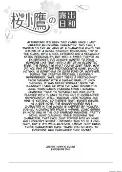 Page 26 of Sakura Kotaka no Roshutsubiyori