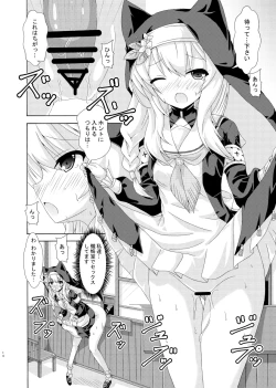 Page 13 of Mari no Chuukan Zangeshitsu