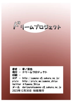 Page 22 of Mari no Chuukan Zangeshitsu