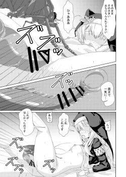 Page 24 of Mari no Chuukan Zangeshitsu