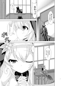 Page 4 of Mari no Chuukan Zangeshitsu