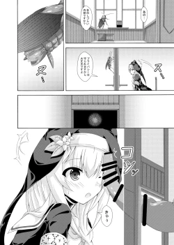 Page 5 of Mari no Chuukan Zangeshitsu