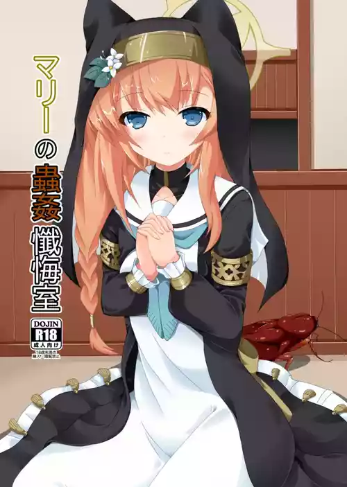 Download Mari no Chuukan Zangeshitsu