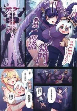 Page 19 of Tabibito Haibokuki Ver.3.0 Sumeru Hen