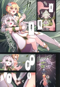 Page 25 of Tabibito Haibokuki Ver.3.0 Sumeru Hen