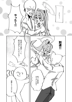 Page 10 of Hansei Heya Himatsubushi  no Susume