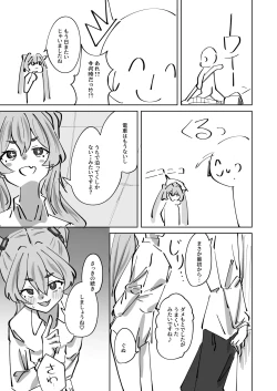 Page 11 of Hansei Heya Himatsubushi  no Susume