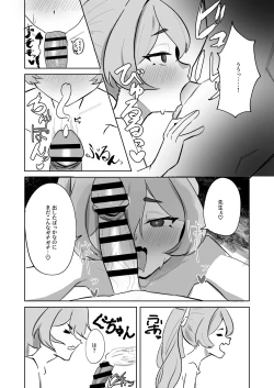 Page 14 of Hansei Heya Himatsubushi  no Susume