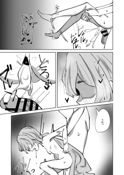 Page 29 of Hansei Heya Himatsubushi  no Susume