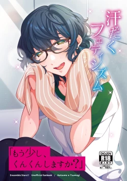 Page 1 of Kandaku Fetishism