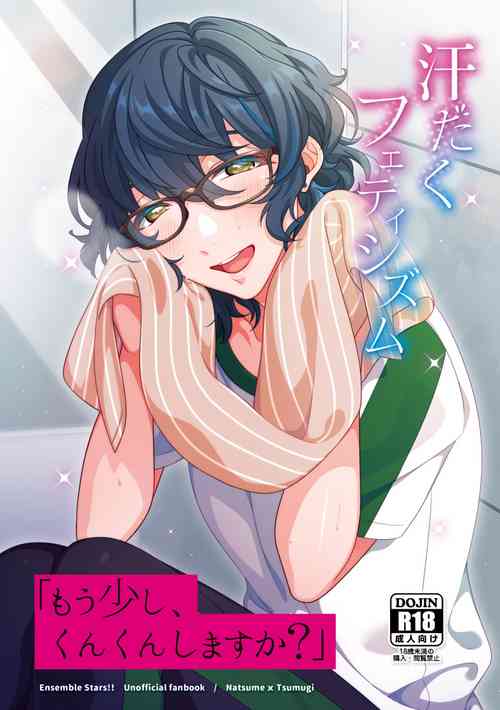 Download Kandaku Fetishism