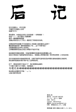 Page 26 of Kagekiyo to Ame