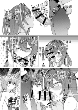 Page 11 of Hatsujou Usagi Rinkan Matsuri 2 Koyasai Hen