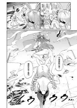 Page 16 of Hatsujou Usagi Rinkan Matsuri 2 Koyasai Hen