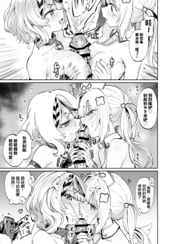 Page 25 of Hatsujou Usagi Rinkan Matsuri 2 Koyasai Hen